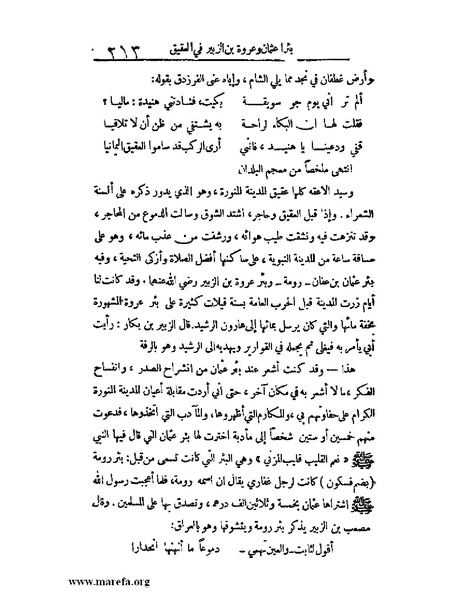 ملف:الارتسامات اللطاف.pdf