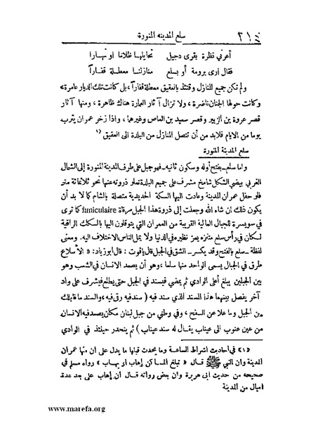 ملف:الارتسامات اللطاف.pdf
