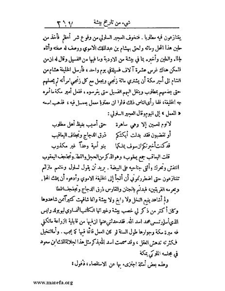 ملف:الارتسامات اللطاف.pdf