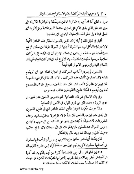 ملف:الارتسامات اللطاف.pdf