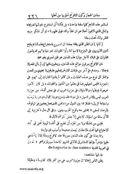 ملف:الارتسامات اللطاف.pdf