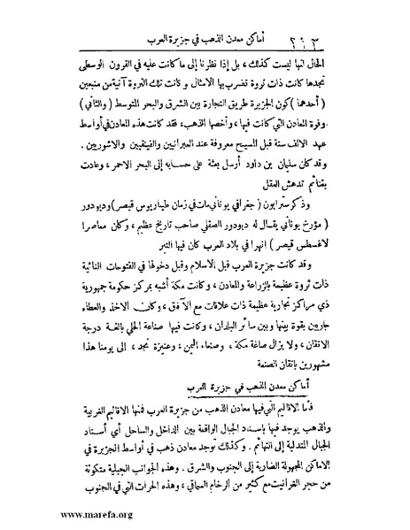 ملف:الارتسامات اللطاف.pdf
