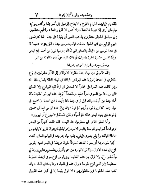 ملف:الارتسامات اللطاف.pdf