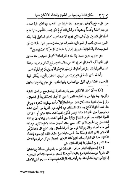 ملف:الارتسامات اللطاف.pdf