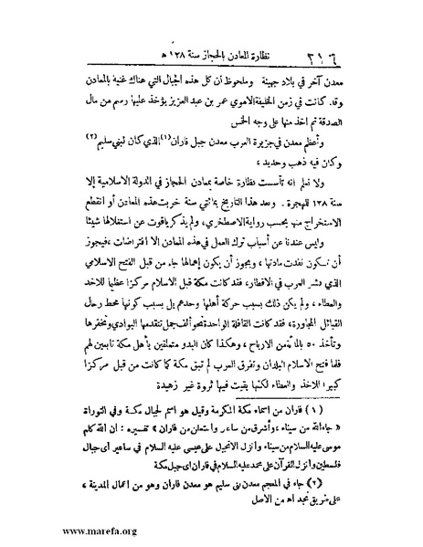 ملف:الارتسامات اللطاف.pdf