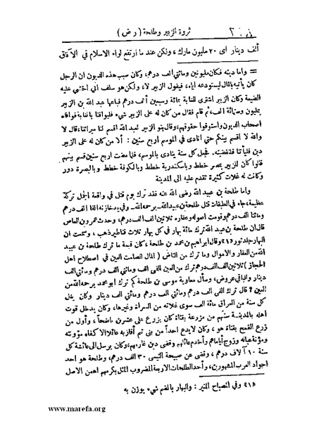 ملف:الارتسامات اللطاف.pdf