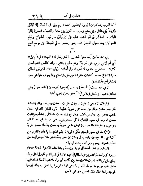 ملف:الارتسامات اللطاف.pdf