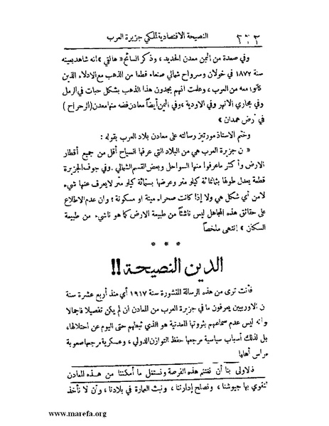 ملف:الارتسامات اللطاف.pdf