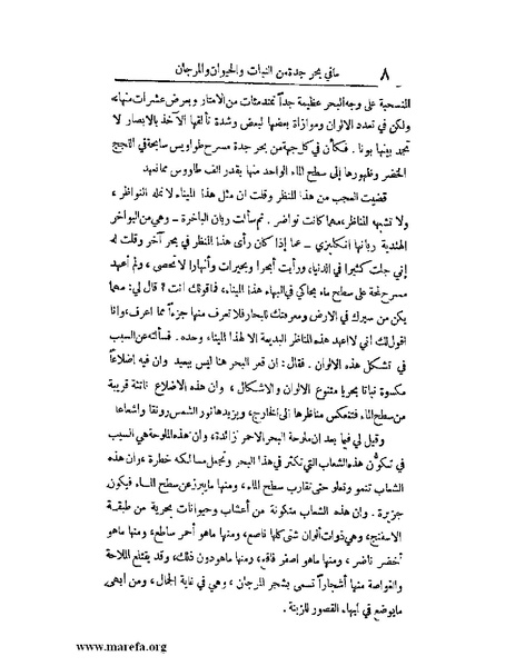 ملف:الارتسامات اللطاف.pdf