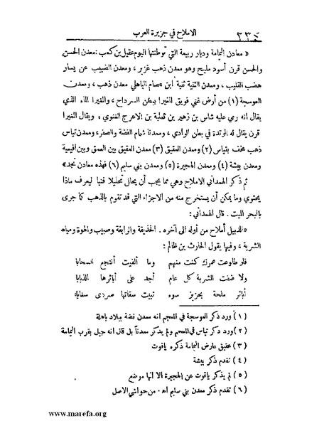 ملف:الارتسامات اللطاف.pdf