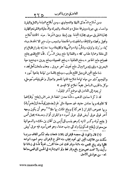 ملف:الارتسامات اللطاف.pdf