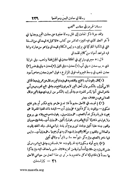 ملف:الارتسامات اللطاف.pdf