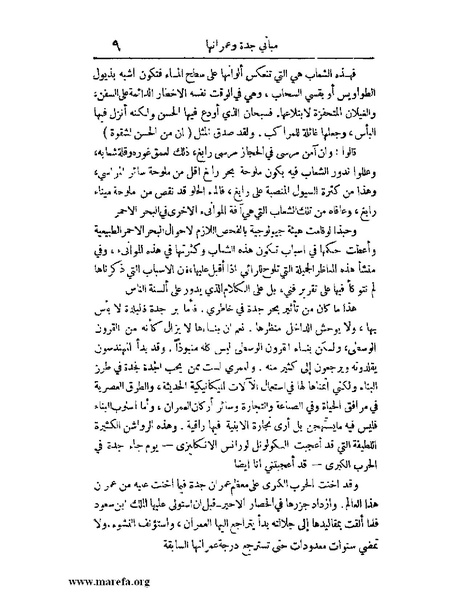 ملف:الارتسامات اللطاف.pdf