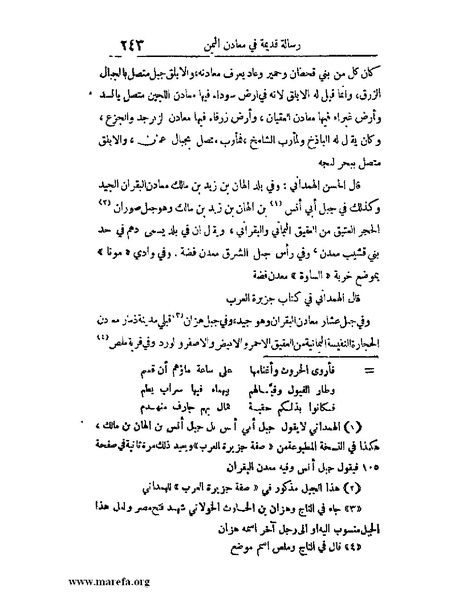 ملف:الارتسامات اللطاف.pdf