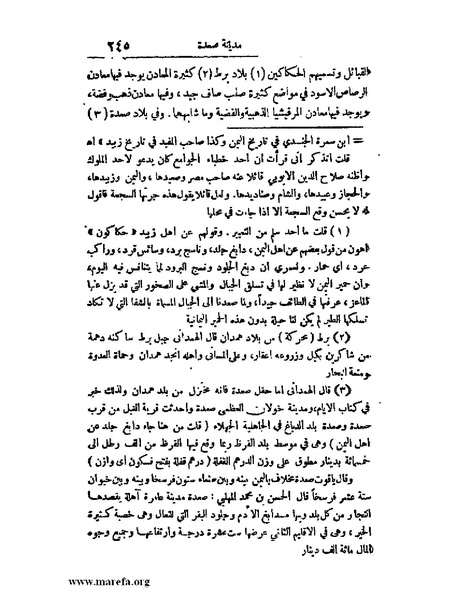ملف:الارتسامات اللطاف.pdf