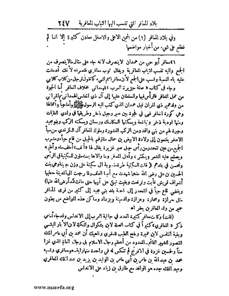 ملف:الارتسامات اللطاف.pdf