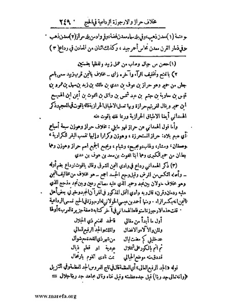ملف:الارتسامات اللطاف.pdf