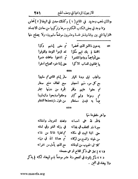 ملف:الارتسامات اللطاف.pdf