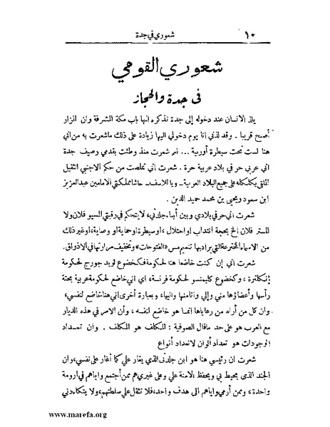 ملف:الارتسامات اللطاف.pdf