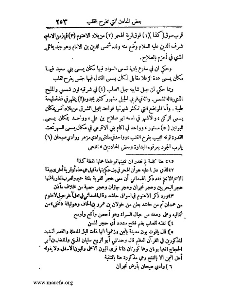 ملف:الارتسامات اللطاف.pdf