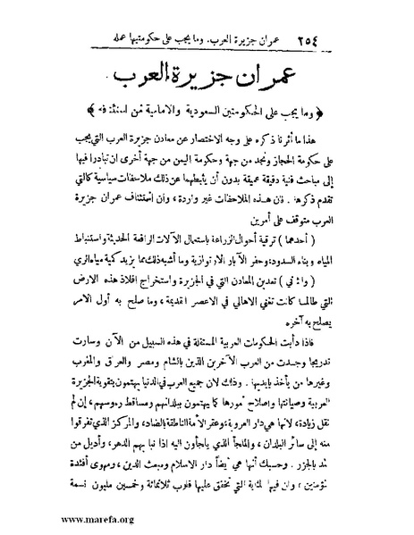 ملف:الارتسامات اللطاف.pdf