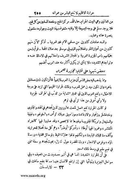 ملف:الارتسامات اللطاف.pdf