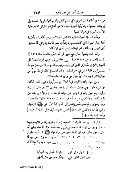 ملف:الارتسامات اللطاف.pdf