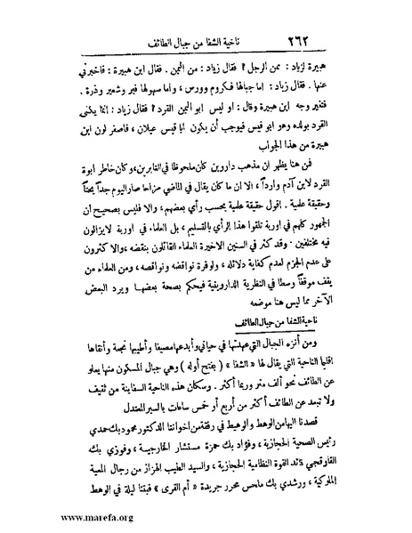 ملف:الارتسامات اللطاف.pdf