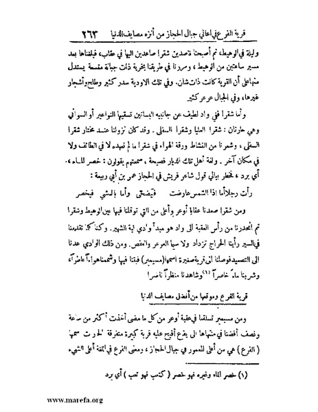 ملف:الارتسامات اللطاف.pdf