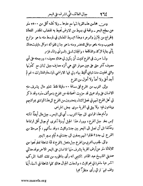 ملف:الارتسامات اللطاف.pdf