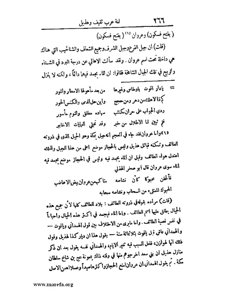 ملف:الارتسامات اللطاف.pdf