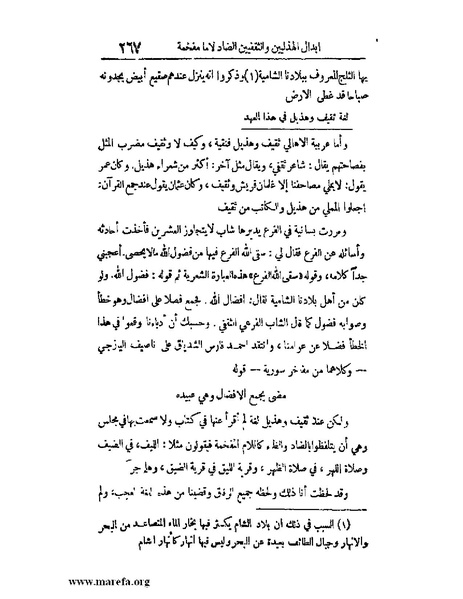 ملف:الارتسامات اللطاف.pdf