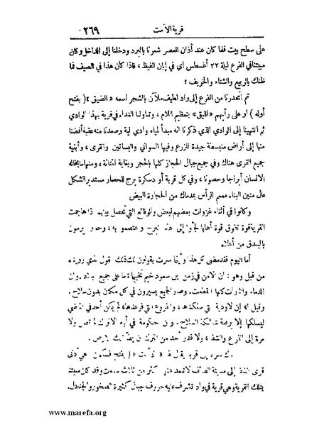 ملف:الارتسامات اللطاف.pdf