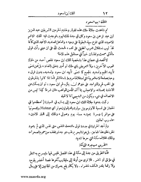 ملف:الارتسامات اللطاف.pdf