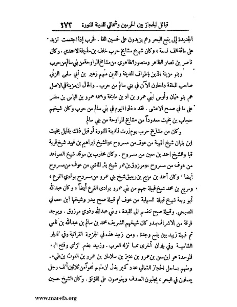 ملف:الارتسامات اللطاف.pdf