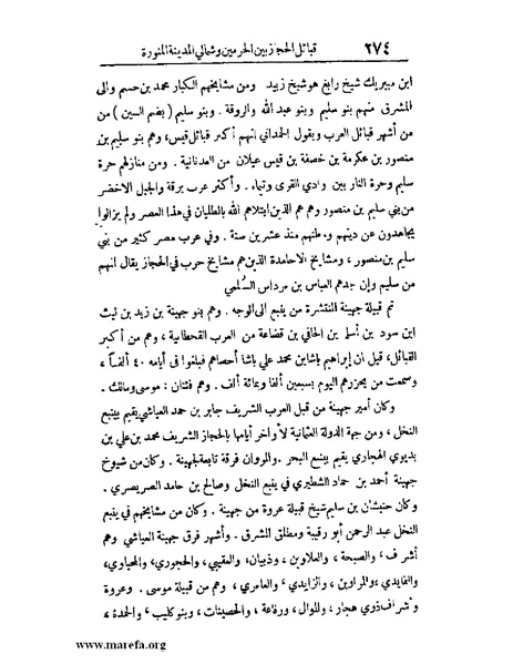 ملف:الارتسامات اللطاف.pdf