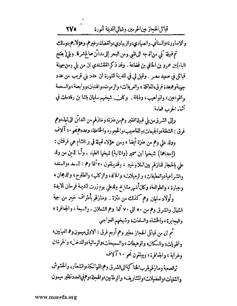 ملف:الارتسامات اللطاف.pdf