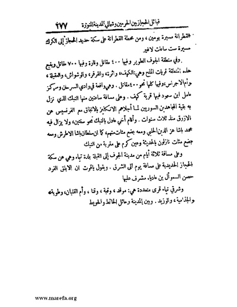 ملف:الارتسامات اللطاف.pdf