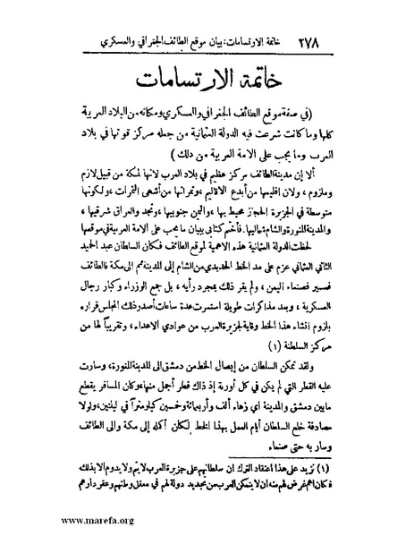 ملف:الارتسامات اللطاف.pdf