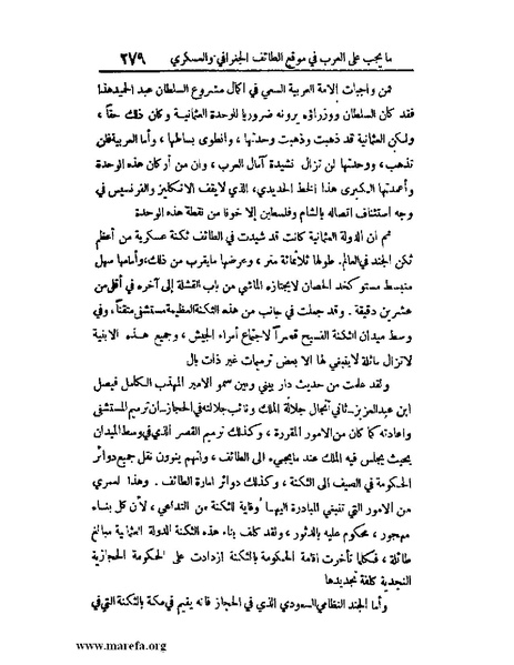 ملف:الارتسامات اللطاف.pdf