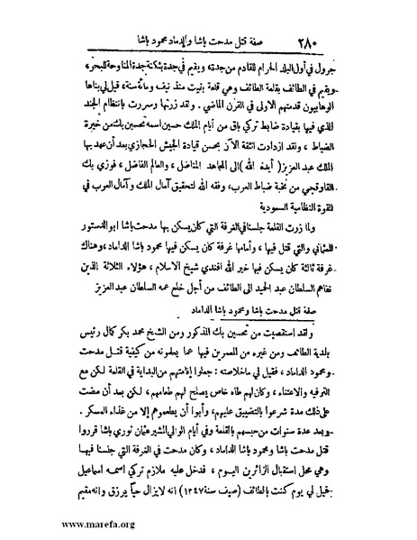 ملف:الارتسامات اللطاف.pdf