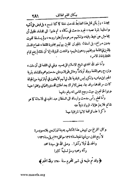ملف:الارتسامات اللطاف.pdf