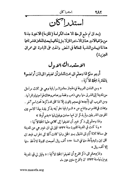 ملف:الارتسامات اللطاف.pdf