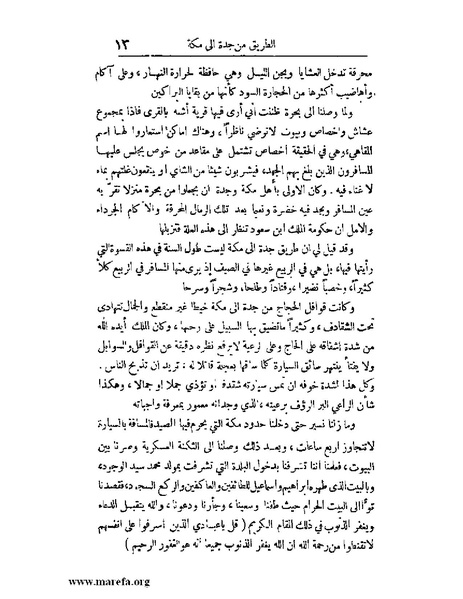 ملف:الارتسامات اللطاف.pdf