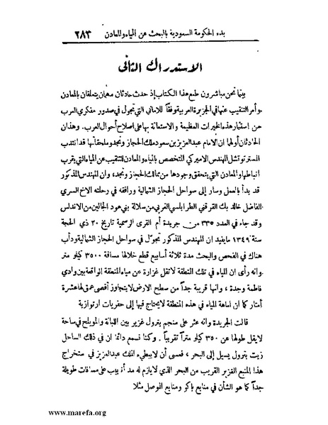 ملف:الارتسامات اللطاف.pdf