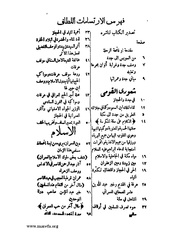 الصفحة التالية &larr;