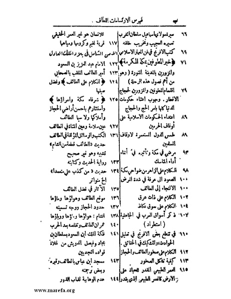 ملف:الارتسامات اللطاف.pdf
