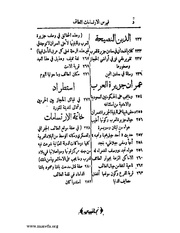 الصفحة التالية &larr;