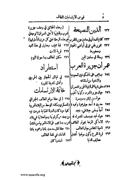 ملف:الارتسامات اللطاف.pdf