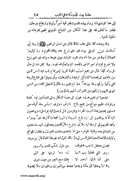 ملف:الارتسامات اللطاف.pdf